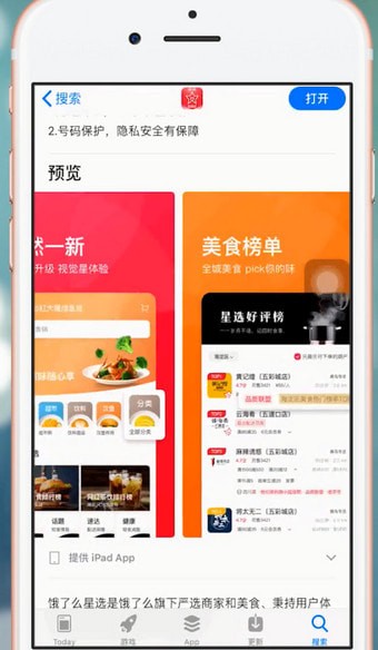 餓了么中星選怎么使用?詳細(xì)操作流程