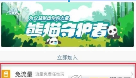騰訊大王卡微博免流如何激活？ 騰訊王卡微博免流激活攻略介紹！
