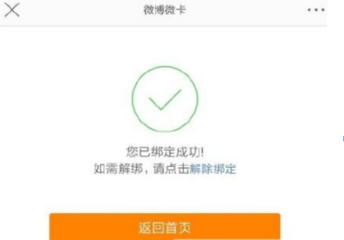 騰訊大王卡微博免流如何激活？ 騰訊王卡微博免流激活攻略介紹！