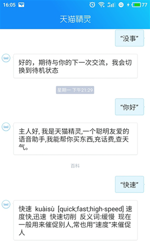 天貓精靈和小米AI音箱哪個(gè)音質(zhì)好 天貓精靈和小米AI音箱對(duì)比