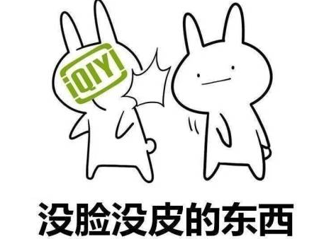 愛(ài)奇藝和B站發(fā)生了什么 愛(ài)奇藝起訴B站什么原因