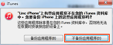 蘋果手機微信聊天記錄怎么導出到電腦上？利用微信記錄恢復助手導出蘋果手機微信聊天記錄詳細教程