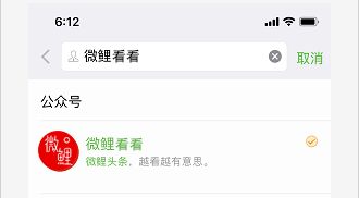 微鯉看看APP如何認(rèn)證微信 詳細(xì)操作流程