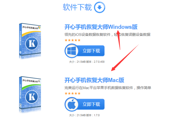開心手機(jī)恢復(fù)大師_蘋果手機(jī)微信卸載了聊天記錄怎么恢復(fù)？