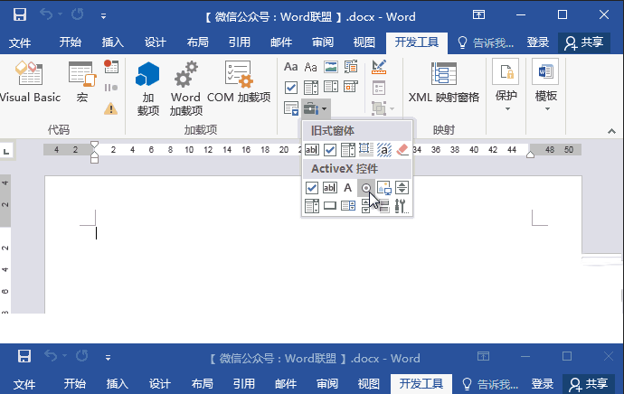 如何使用word制作出二維碼 具體流程介紹