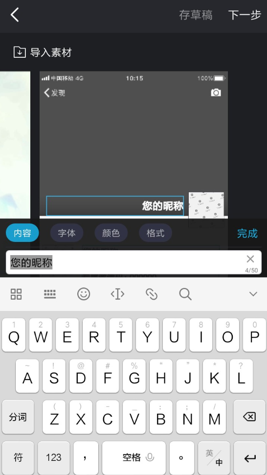 趣推制作朋友圈動態壁紙具體操作流程