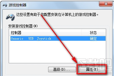 Win7系統設置游戲手柄 游戲手柄怎么用？