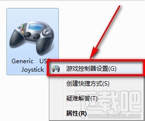 Win7系統設置游戲手柄 游戲手柄怎么用？