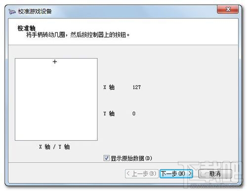 Win7系統設置游戲手柄 游戲手柄怎么用？