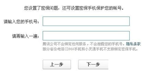 qq怎么設(shè)置密保問題？怎樣設(shè)置qq密保？