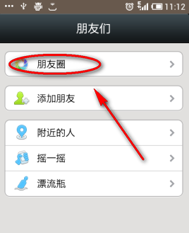 微信朋友圈怎么轉發？微信如何只發文字？
