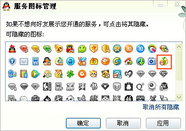 qq音樂圖標(biāo)怎么熄滅？怎么隱藏qq音樂圖標(biāo)？