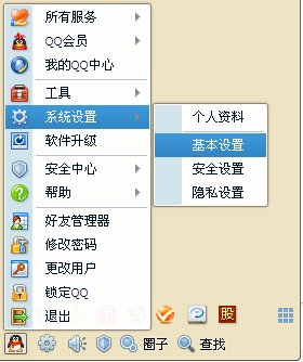qq音樂圖標(biāo)怎么熄滅？怎么隱藏qq音樂圖標(biāo)？