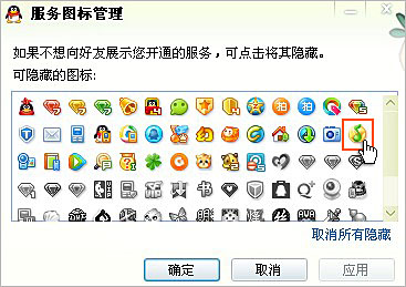 qq音樂圖標(biāo)怎么熄滅？怎么隱藏qq音樂圖標(biāo)？