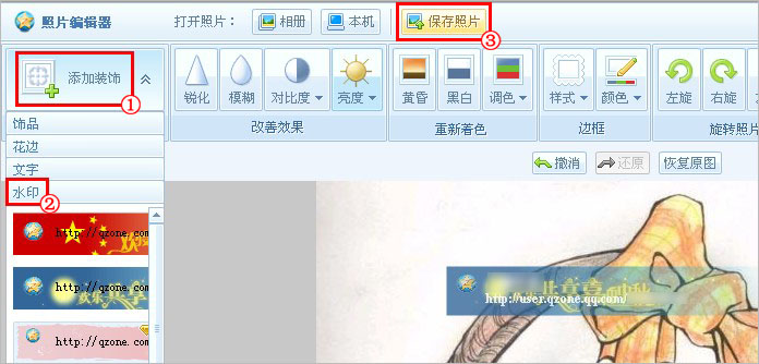 怎么在qq空間照片上加水??？怎么取消水??？