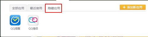 QQ空間如何刪除應用？空間怎么隱藏我的應用？