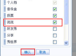 QQ空間黃鉆怎么定義導(dǎo)航的設(shè)置？怎么設(shè)置導(dǎo)航的設(shè)置？