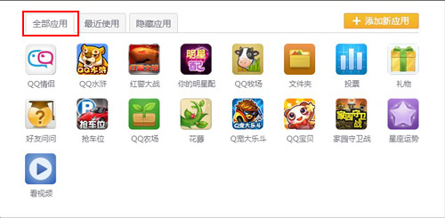 QQ空間如何刪除應用？空間怎么隱藏我的應用？