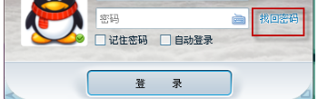 怎么查看qq被盜了 qq被盜怎么找回