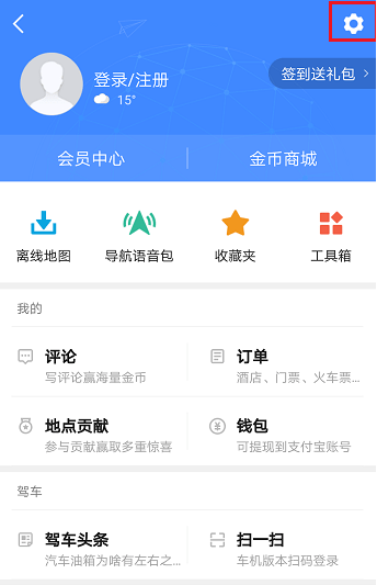 高德地圖如何設置避開限行 具體從這流程