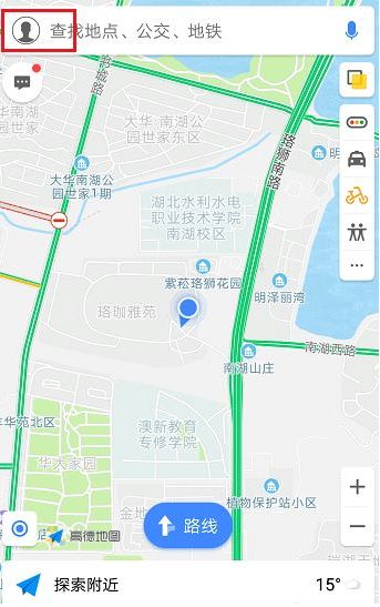 高德地圖如何設置避開限行 具體從這流程