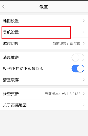 高德地圖如何設置避開限行 具體從這流程