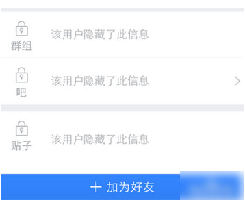 百度貼吧設置隱藏個人動態(tài)具體操作流程