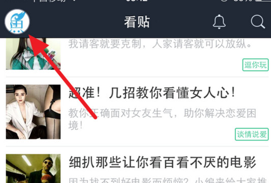 百度貼吧設置隱藏個人動態(tài)具體操作流程