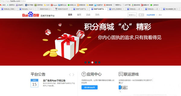 百度手機助手如何上傳APP 詳細操作流程