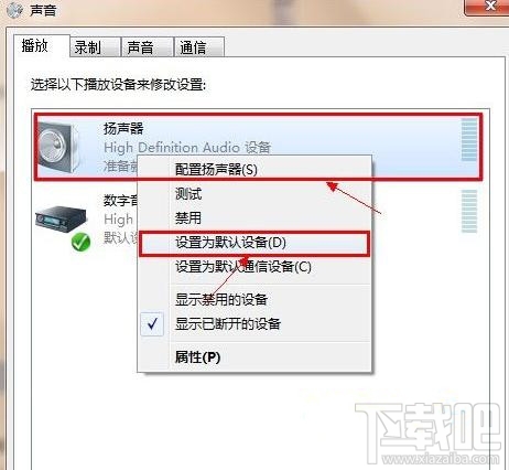 win7系統(tǒng)插入耳機(jī)后沒(méi)聲音怎么辦 耳機(jī)插入電腦后沒(méi)聲音解決方法
