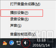 win7系統(tǒng)插入耳機(jī)后沒(méi)聲音怎么辦 耳機(jī)插入電腦后沒(méi)聲音解決方法