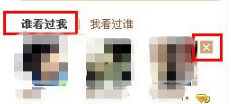 QQ空間怎樣刪除他人的訪問記錄？