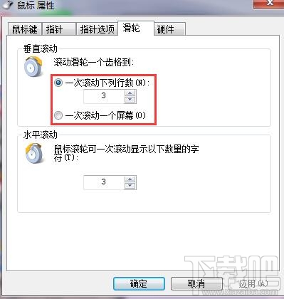win7系統怎么進行鼠標設置 電腦鼠標設置教程