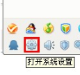 QQ怎樣設(shè)置提示音？ 讓你的QQ先聲奪人