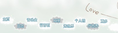 QQ空間怎樣更換標題導航？ 讓空間變漂亮的方法