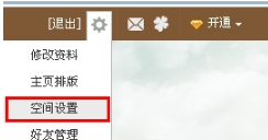 QQ空間如何設置通知和提醒？讓空間消息一目了然