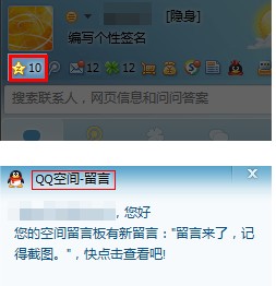 QQ空間如何設置通知和提醒？讓空間消息一目了然