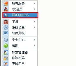 怎樣發(fā)送QQ定時(shí)消息？我的QQ中心新增功能
