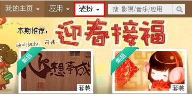 QQ空間怎樣制作DIY導航？ 讓空間更個性的方法
