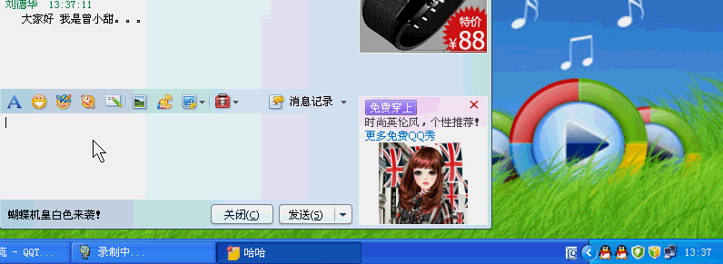 qq會話消息提醒怎么設置？