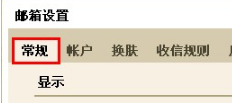 QQ郵箱怎樣開(kāi)通會(huì)話模式？ 輕松查看郵件的方法