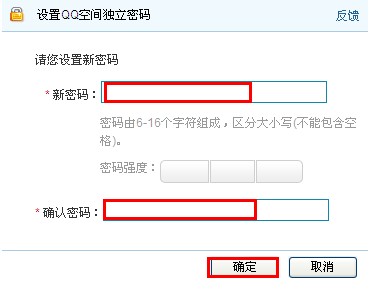 QQ空間怎樣寫私密日志？ 使日志只有自己能看的方法