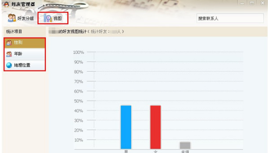 QQ好友視圖怎么用？ 全面了解你的好友統(tǒng)計(jì)情況