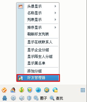 QQ好友視圖怎么用？ 全面了解你的好友統(tǒng)計(jì)情況