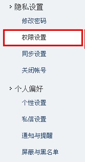 騰訊微博怎樣使用聊天功能？ 實(shí)現(xiàn)微博好友的實(shí)時(shí)聊天