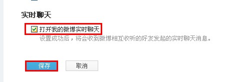 騰訊微博怎樣使用聊天功能？ 實(shí)現(xiàn)微博好友的實(shí)時(shí)聊天
