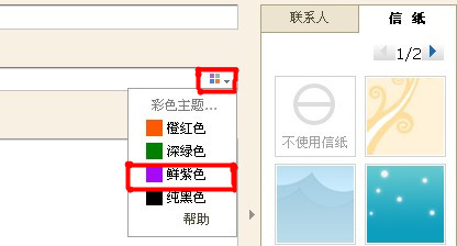 qq郵箱怎樣使用彩色標題和星標? 讓你的郵件更加個性醒目