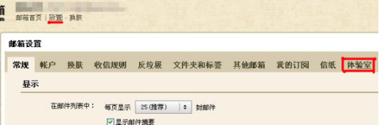 QQ郵箱怎樣使用廣告郵件聚合功能？ 給你的郵箱箱“減負”
