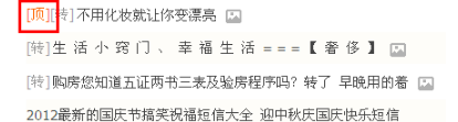 qq空間日志怎么置頂 怎么把自己的日志置頂