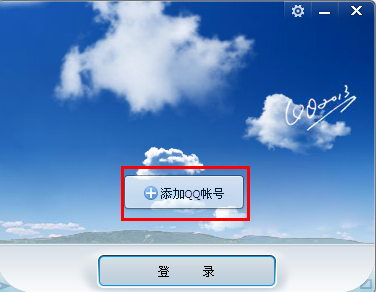 QQ多帳號(hào)登陸在哪里 QQ新增功能詳細(xì)介紹
